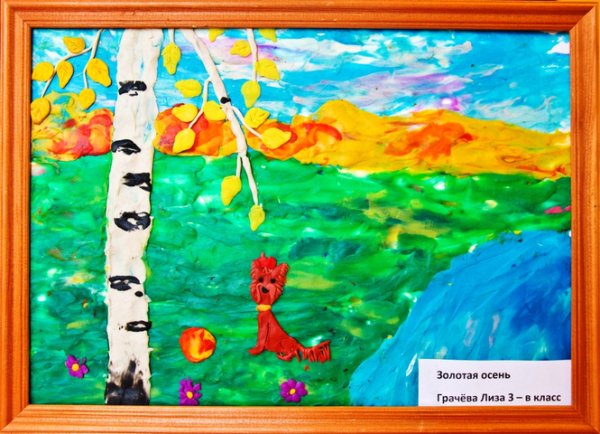 Золотая осень из пластилина