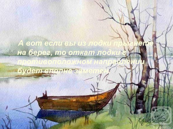 Пейзаж с лодкой акварель