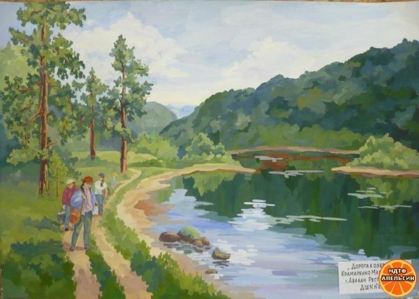 Река гуашью