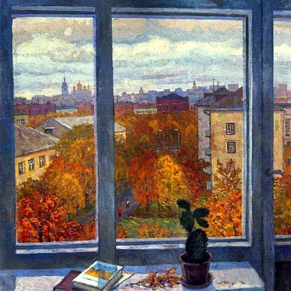 Константин Юон осенний вид с балкона