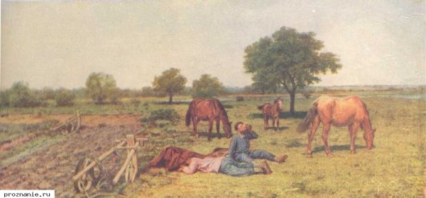 Потрава помещиком хлеба на крестьянском поле художник п.Соколов