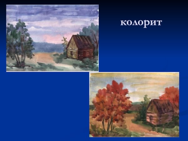 Что такое колорит в изобразительном искусстве