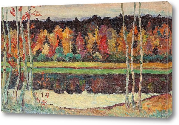 Михаил Нестеров. Осенний пейзаж. 1906.
