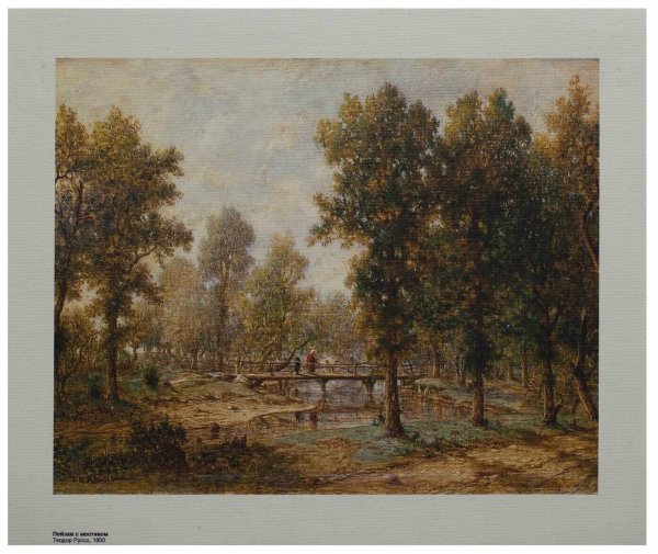 Теодор Руссо. Вид в окрестностях Гранвиля. 1833.