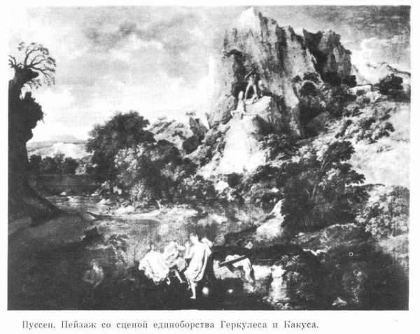 Никола Пуссен пейзаж