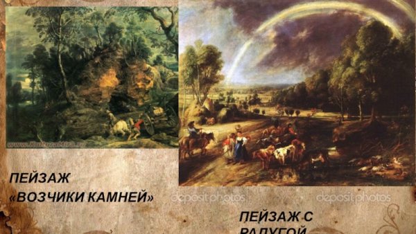 Рубенс возчики камней