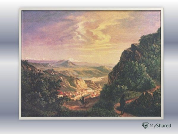 Картина м. ю. Лермонтова «вид Пятигорска»