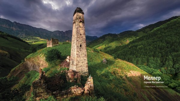 Башенный комплекс Лейми Ингушетия