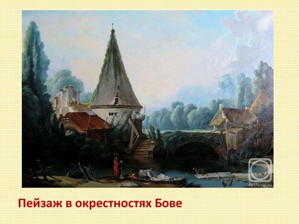 Буше пейзаж в окрестностях Бове