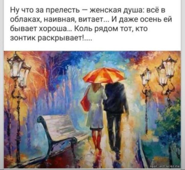 Природа маслом