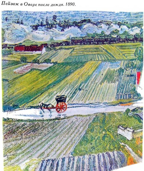 Пейзаж в овере после дождя 1890