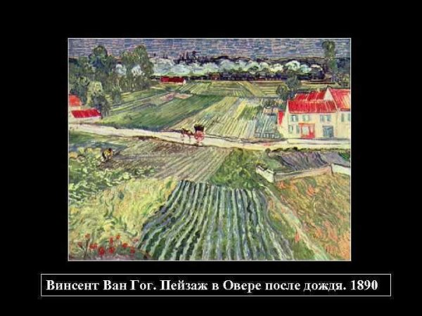 Ван Гог пшеничное поле