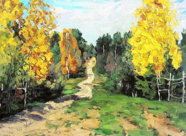 Жуковский Станислав Юлианович осень