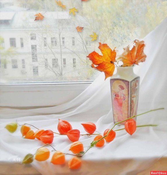 Нежное утро осень