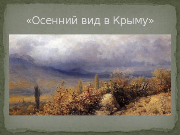 Мясоедов Григорий Григорьевич (1834-1911)