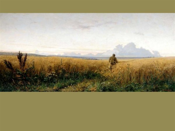 Григорий Мясоедов дорога во ржи