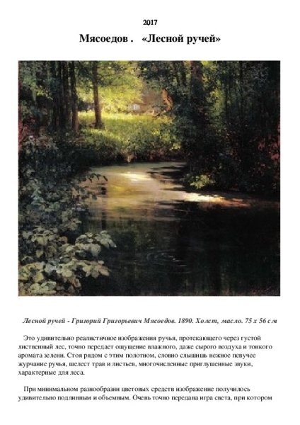 Пейзажная живопись Кусенко Александра