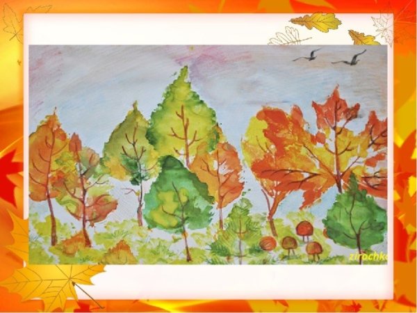 Рисунок на тему осень