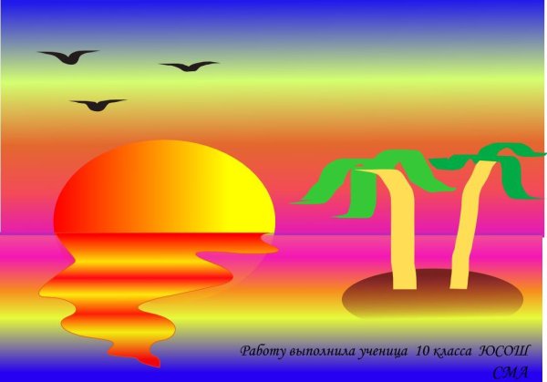 Adobe Illustrator пейзаж