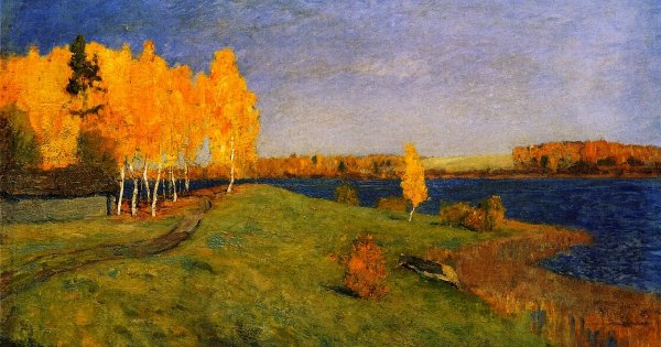 Плес Церковь Левитана осень