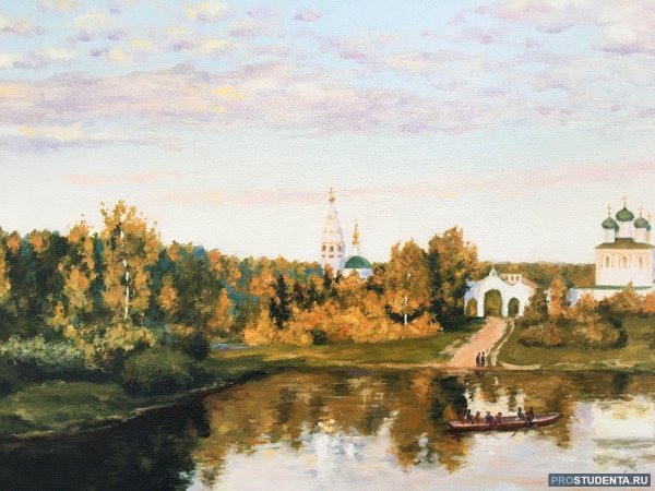 Левитан поздняя осень