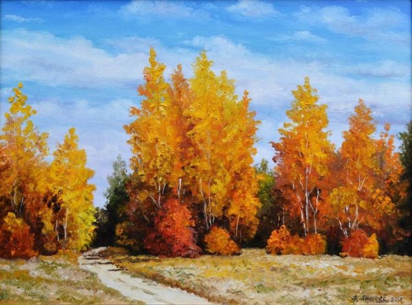 Осень живопись