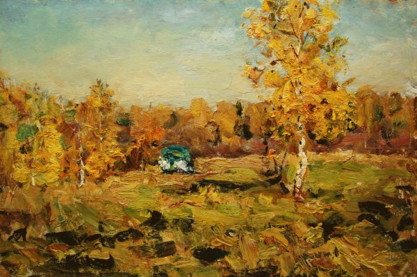 Константин Коровин осень