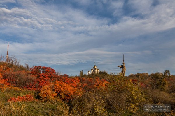 Мамаев Курган Волгоград осень