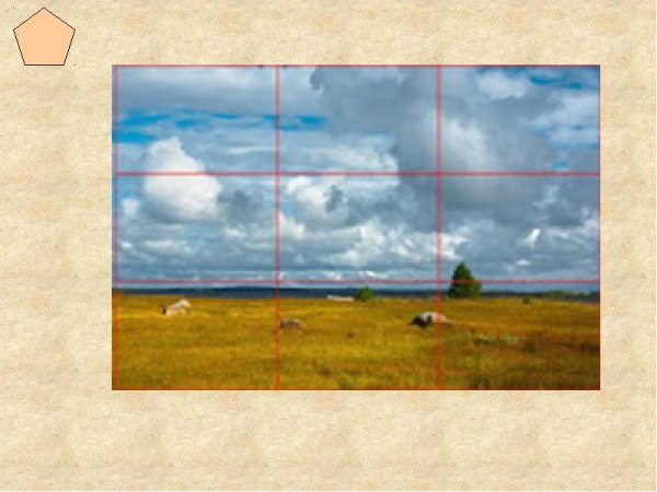 Линии третей в композиции