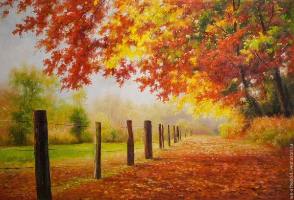 Афремов осень