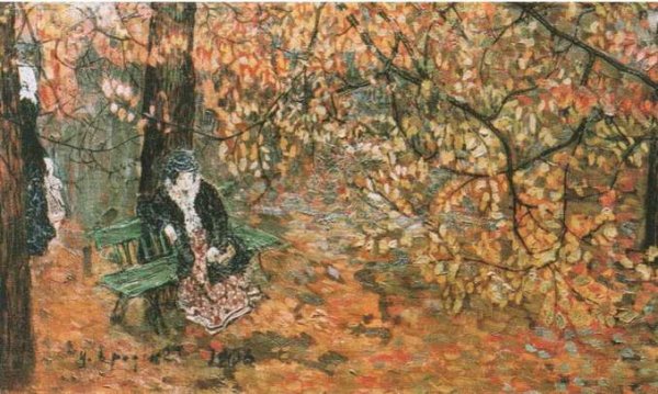 Исаак Израилевич Бродский. Поздняя осень.