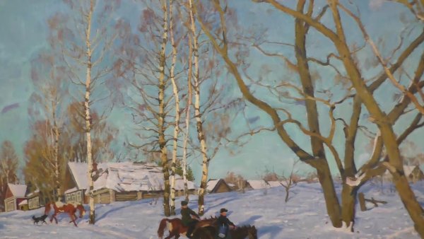 Константин Фёдорович Юон пейзаж