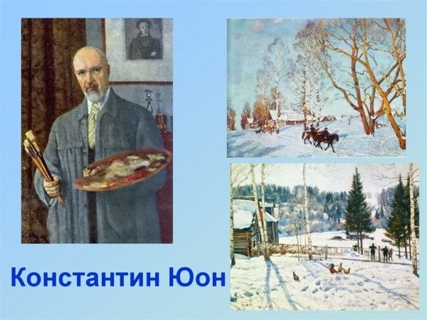 Художник Лобов Антон Викторович