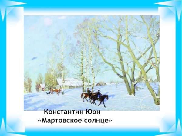 Зимний рассвет