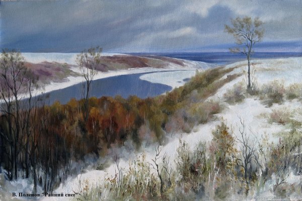Василий Поленов Золотая осень 1893