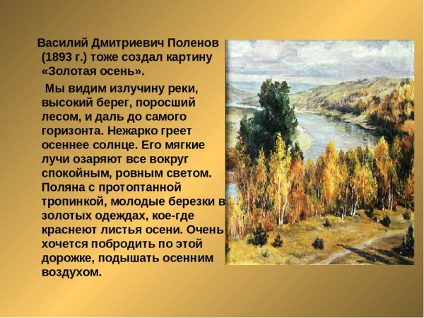 Усадьба Абрамцево Церковь