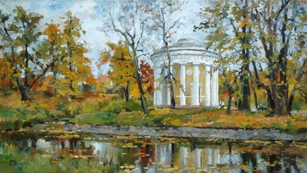 Павел Еськов осенний пейзаж