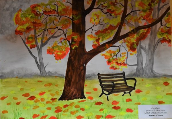 Рисование осенний парк