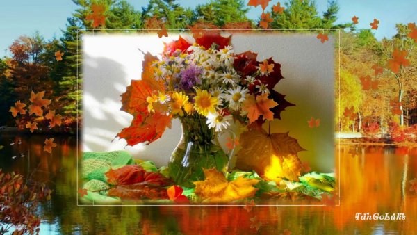 С днём рождения осенью