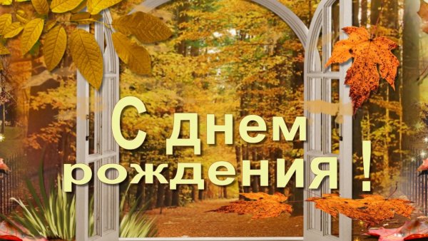 Фоторамка осень