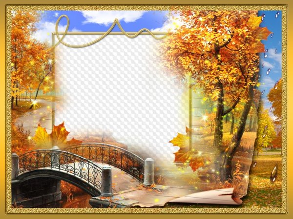 Осенняя открытка с днем рождения