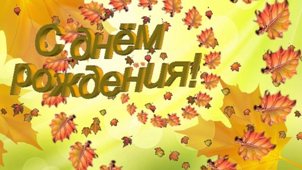 Ариэль Бюто цветы осени