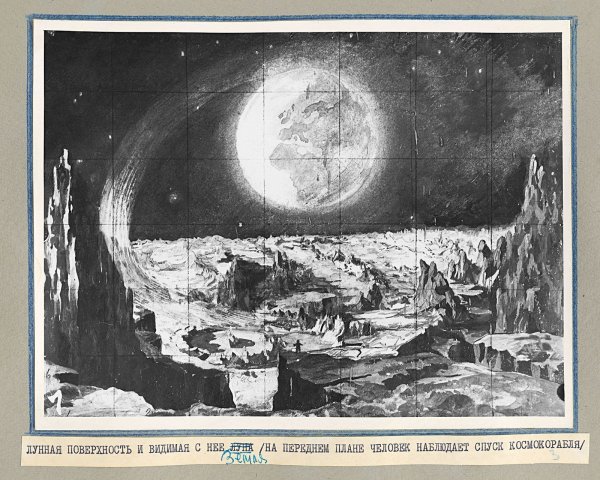 Первая мировая выставка межпланетных аппаратов и механизмов 1927