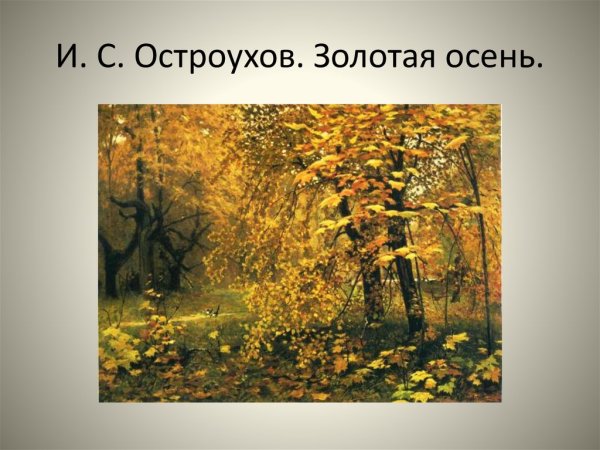 Художник Усянов Владимир Павлович