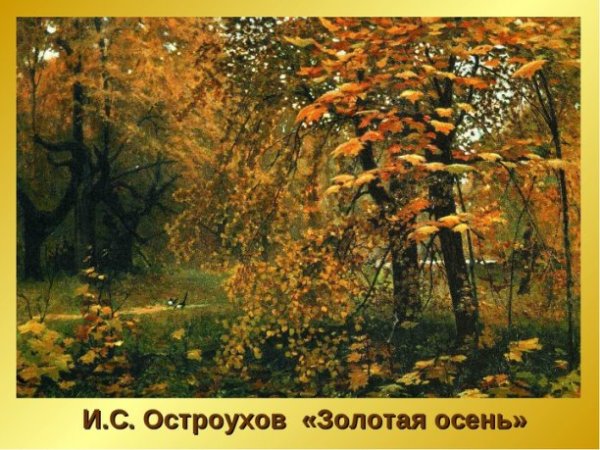 Савинова роза Фаритовна.живопись