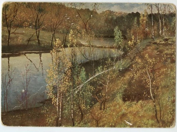 Остроухов. Золотая осень 2кл