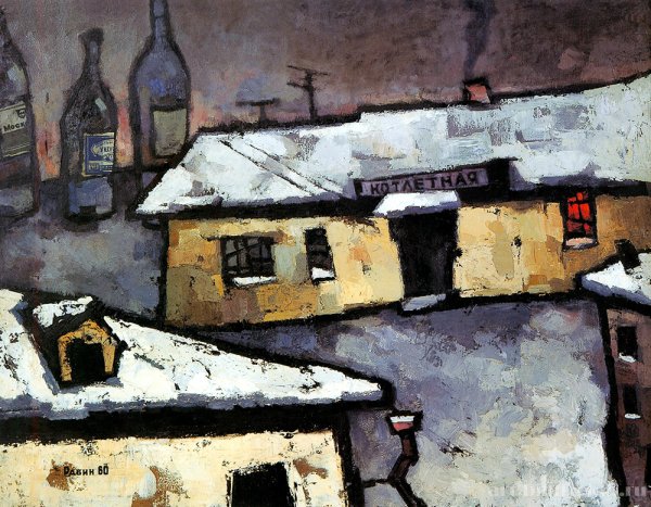 Рабин Оскар Яковлевич картины