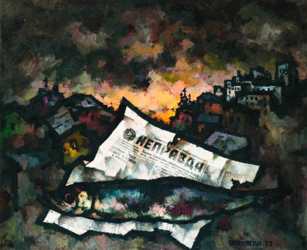 Рабин Оскар неправда. 1975