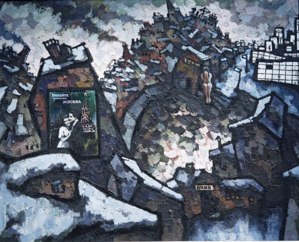 Художник Рабин картины