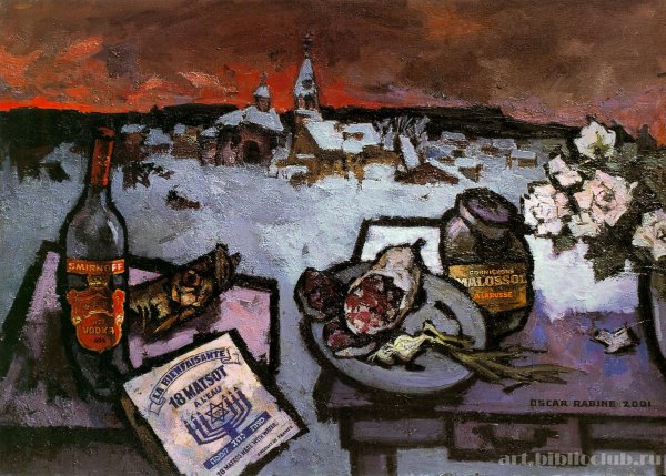 Рабин Оскар Яковлевич